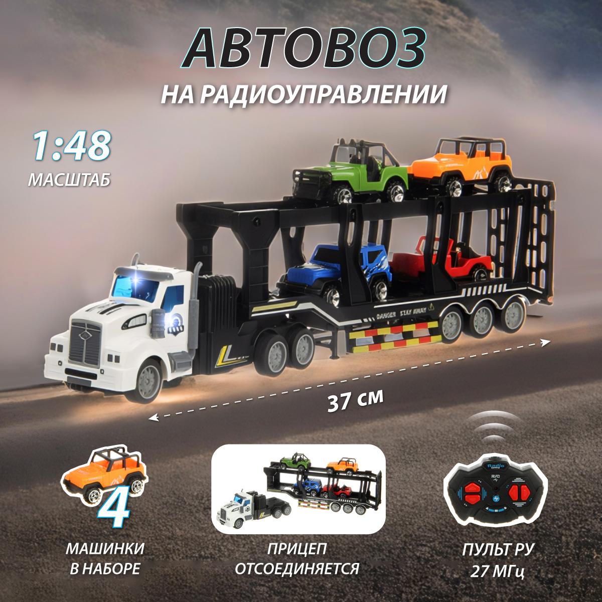 Автомобиль РУ Veld Co 1:48 - фото 1