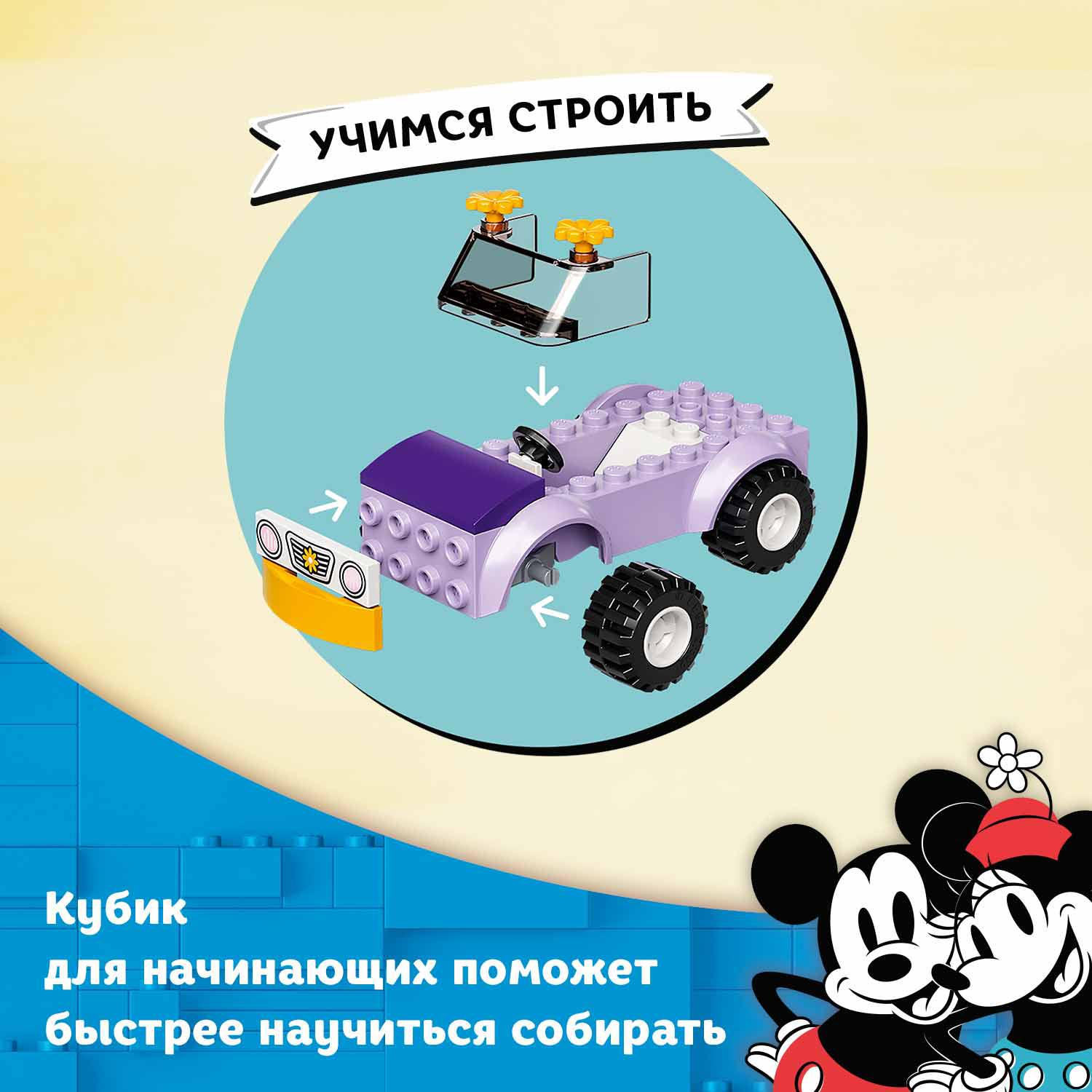 Конструктор LEGO Mickey and Friends Магазин мороженого Минни - фото 6