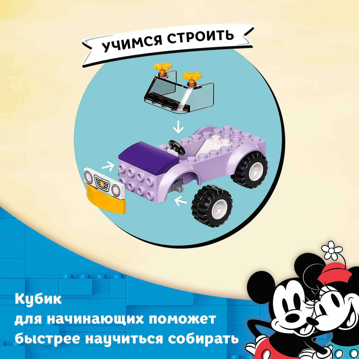 Конструктор LEGO Mickey and Friends Магазин мороженого Минни блочный - фото 6