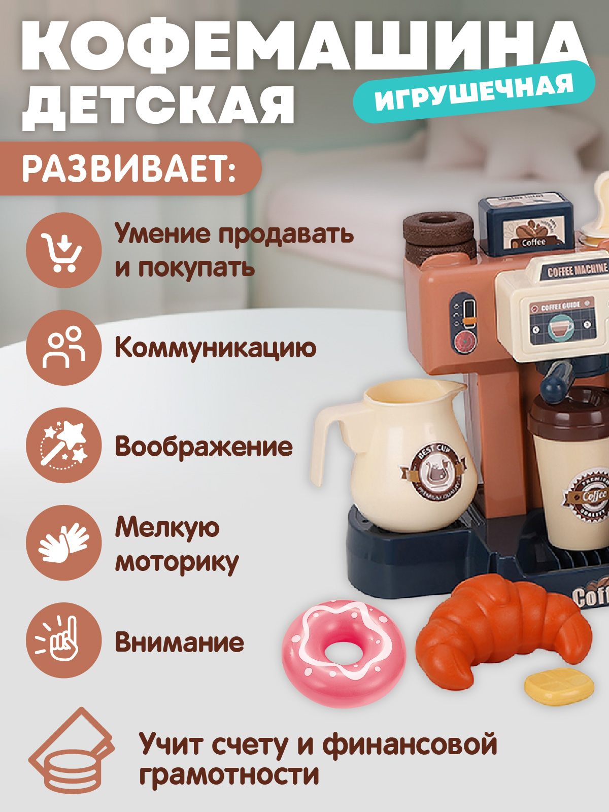 Игровой набор AMORE BELLO прилавок, касса, продукты - фото 4