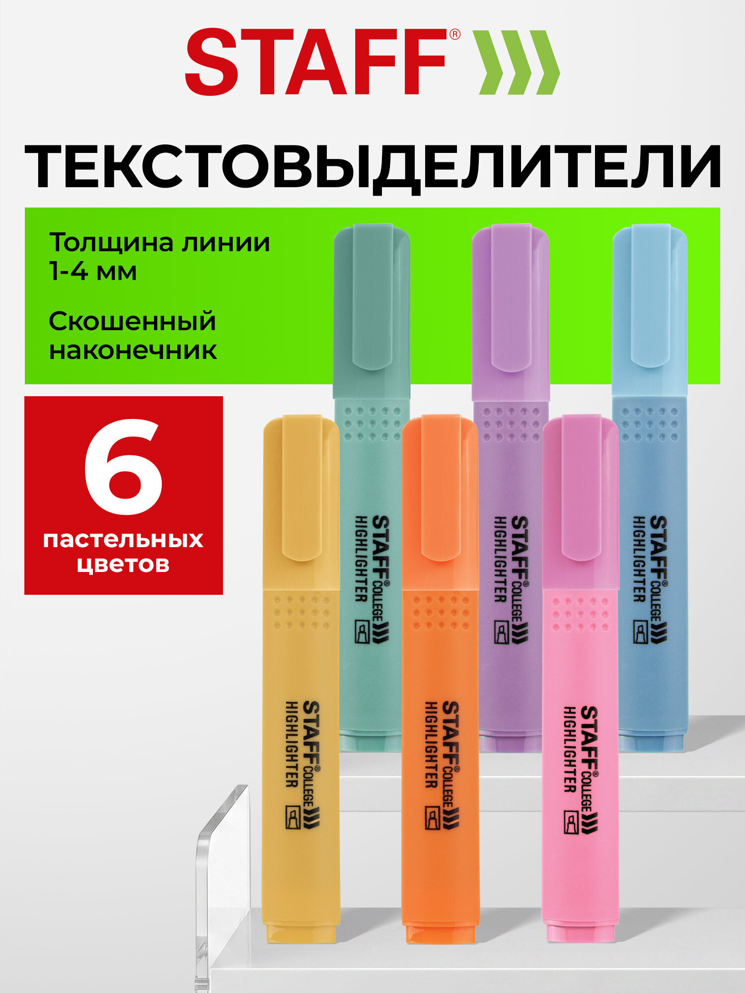 Текстовыделители Staff 6 шт. - фото 1
