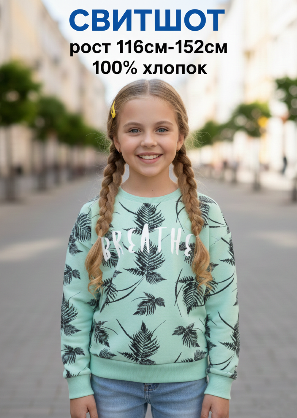 Свитшот Z-LAND Z-0007 - фото 2