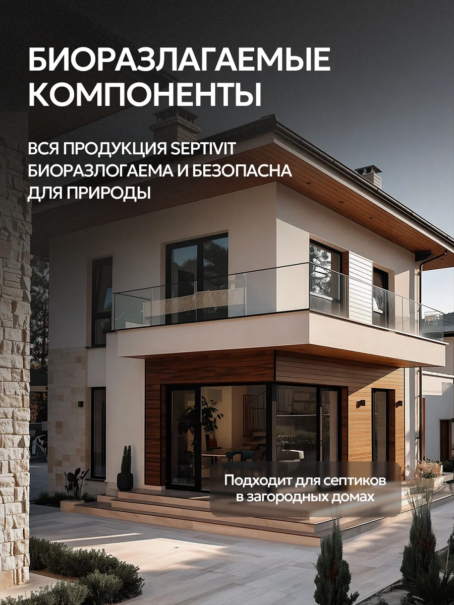 Кондиционер SEPTIVIT SPECIAL La Sultan 1 л - фото 20