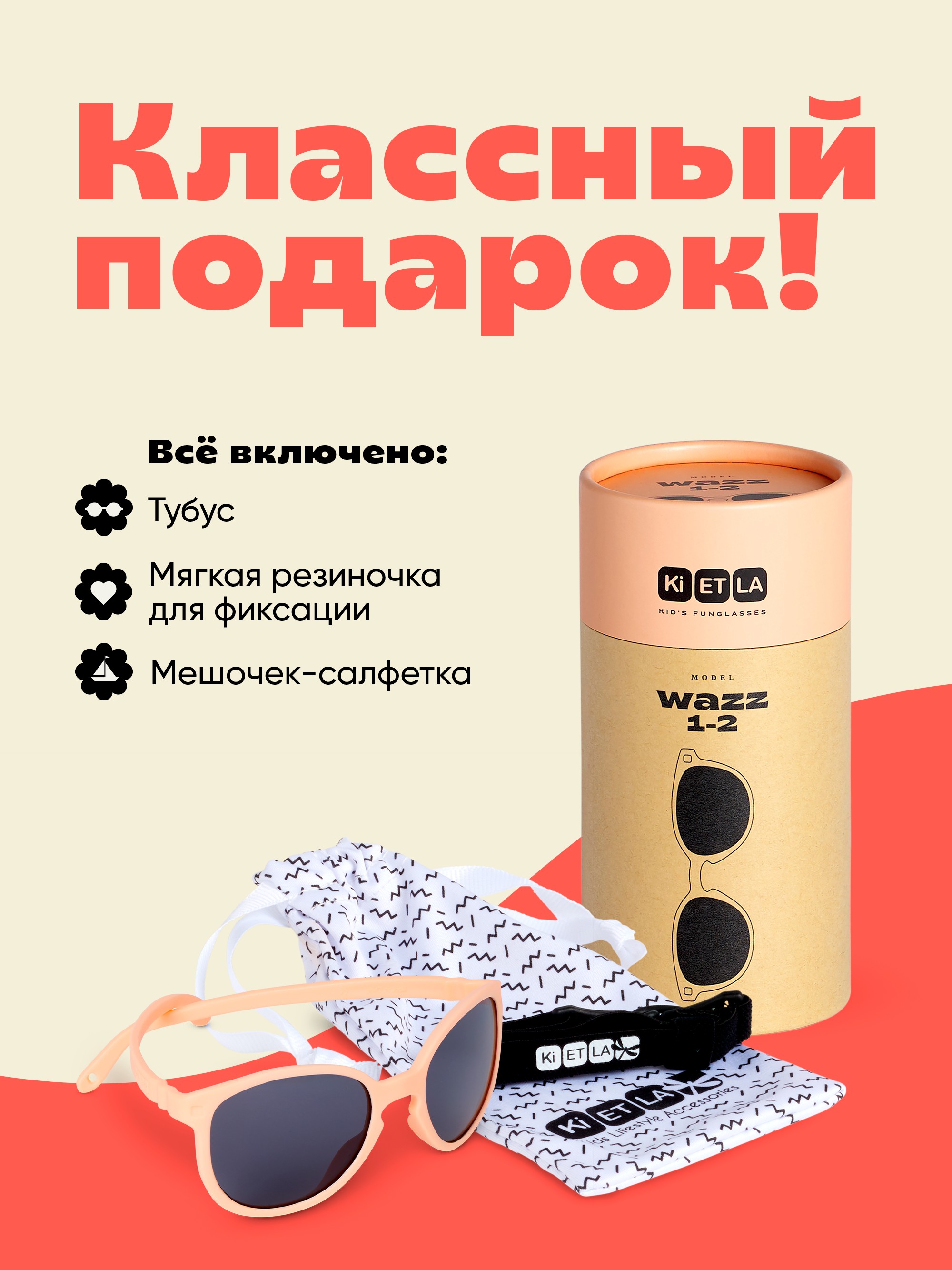 Очки солнцезащитные KiETLA WA2SUNAPRICOT - фото 4