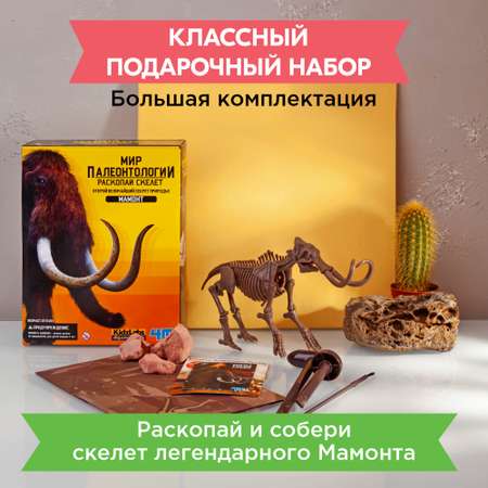 Набор для раскопок 4M