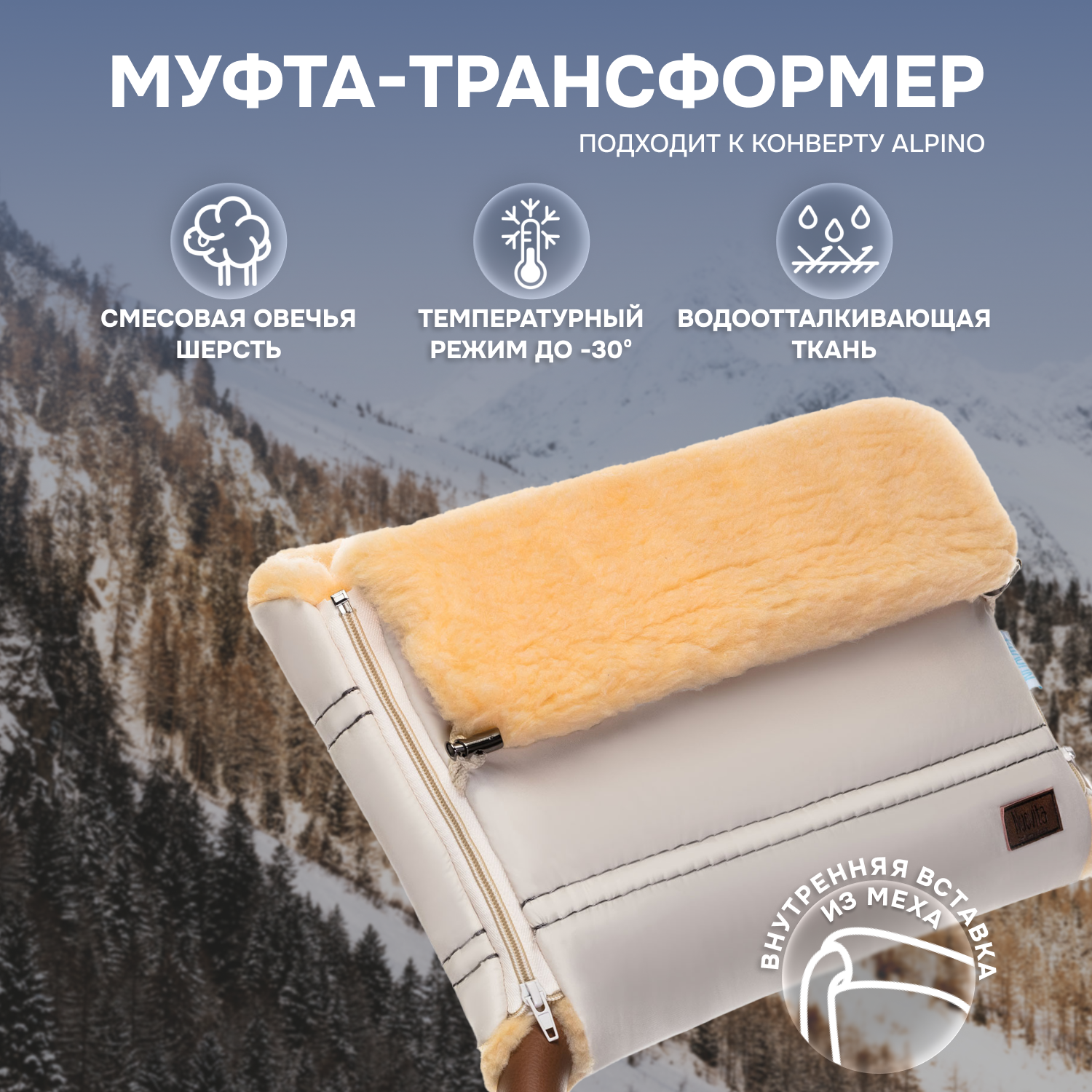Муфта Nuovita NUO_mALPP_1921 - фото 1