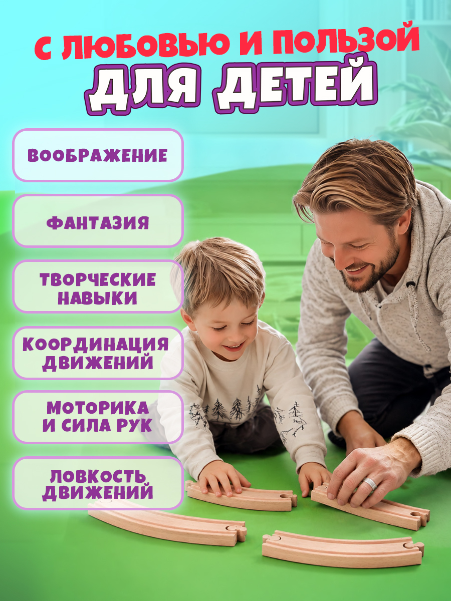 Набор железнодорожный Brio 17 см 33342 - фото 5