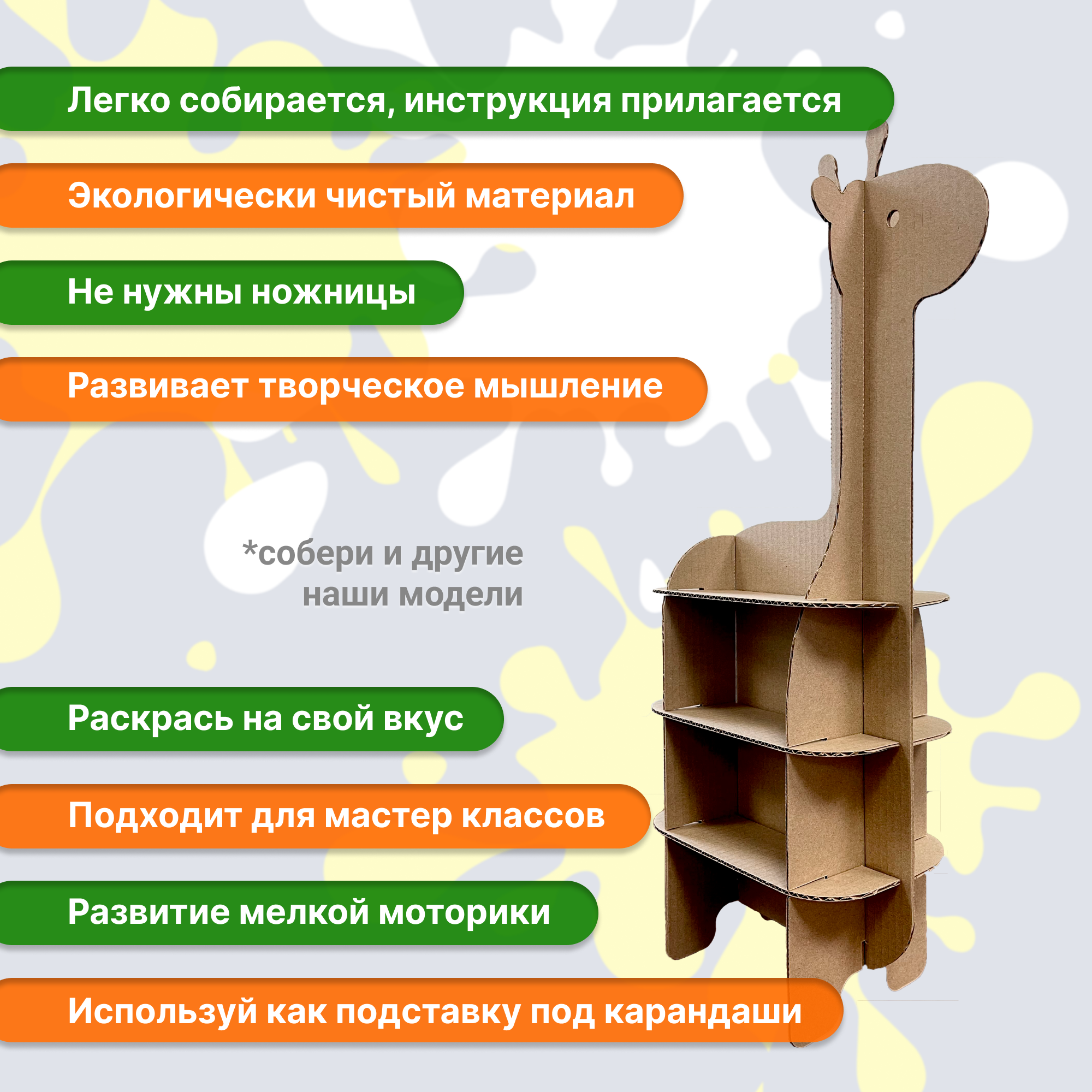 Сборная модель SYBOX Жираф жираф - фото 3