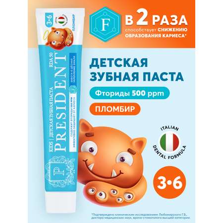 Зубная паста President с фтором десерт