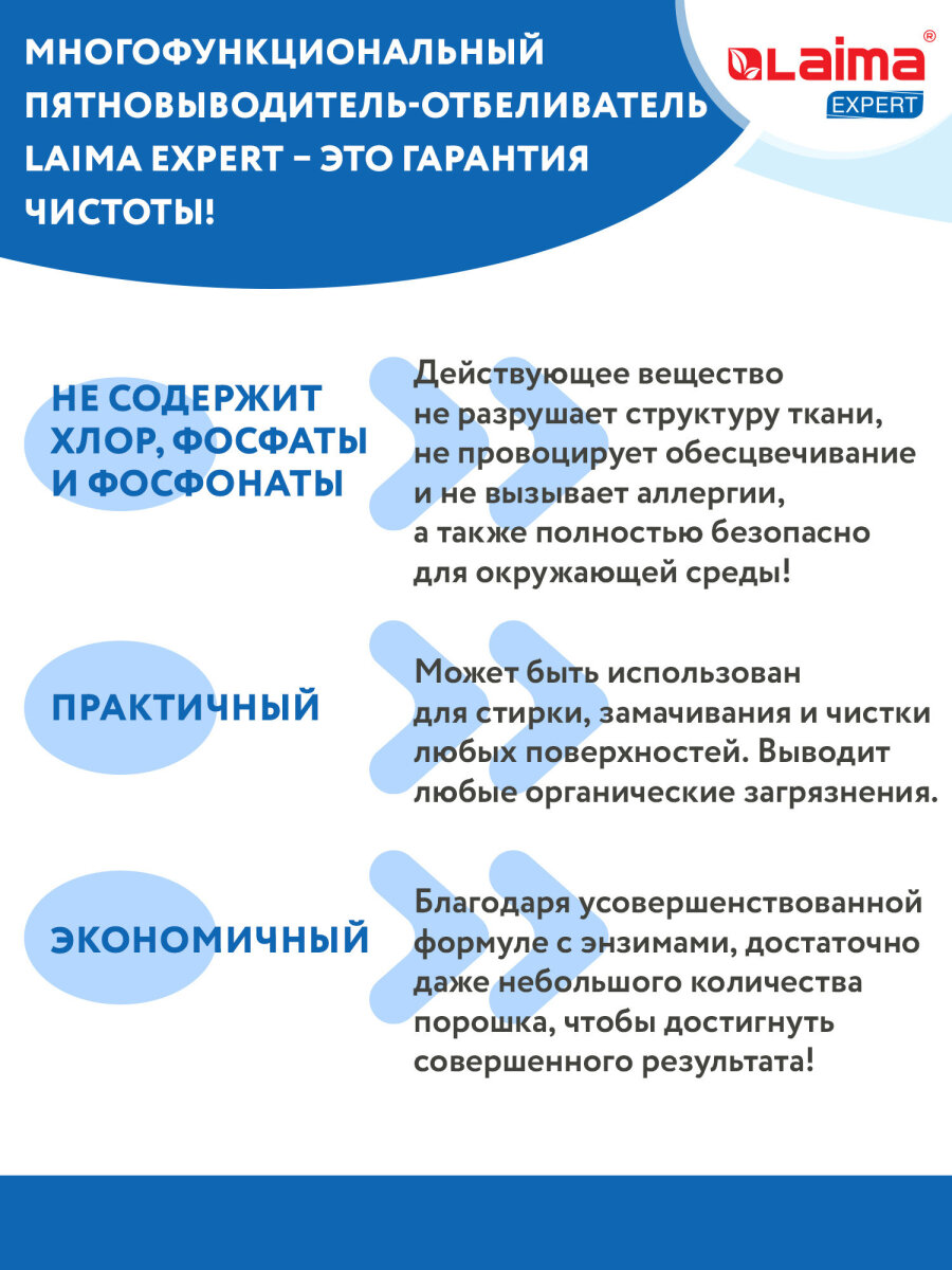 Пятновыводитель Лайма - фото 3