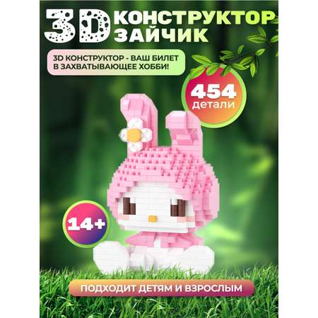 Конструктор ВОМБАТИК Заяц