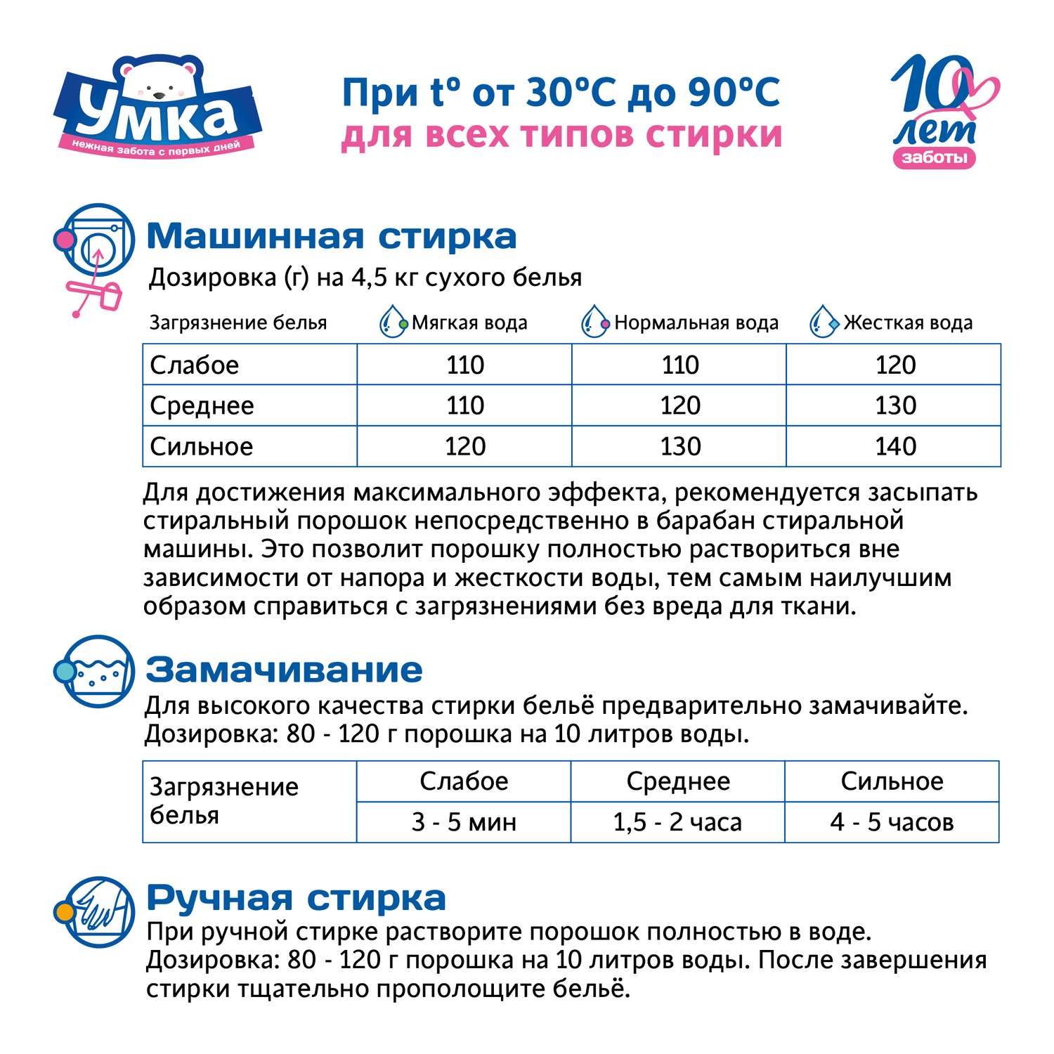 Стиральный порошок Умкa детский 2,4 кг - фото 4