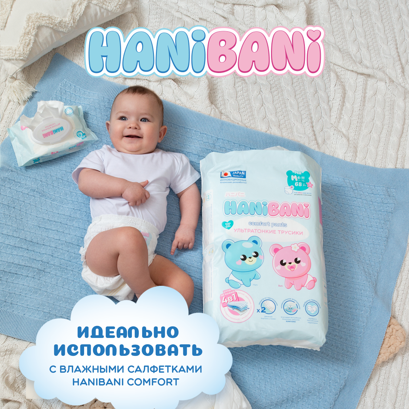 Подгузники HANIBANI Comfort L (9-14 кг) 56 шт. - фото 11