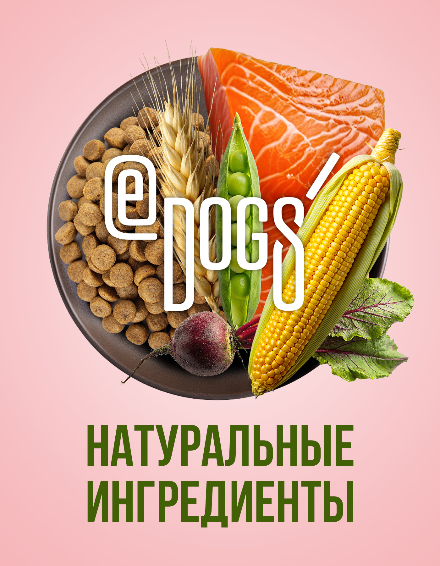 Корм сухой полнорационный EDOGS для собак с чувствительным пищеварением с рыбой и рисом 15кг - фото 6