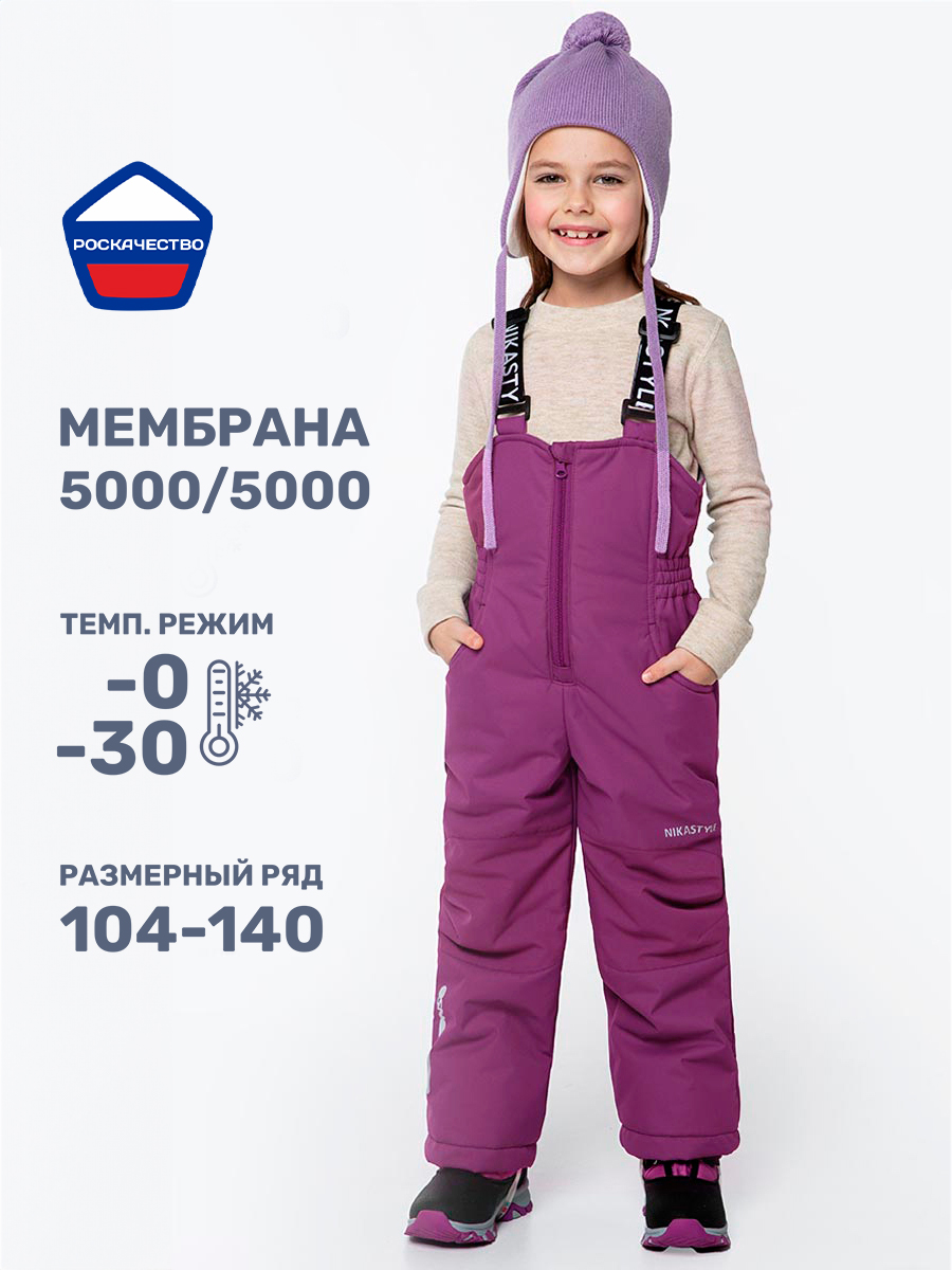 Полукомбинезон NIKASTYLE 3з5024 брусника - фото 2