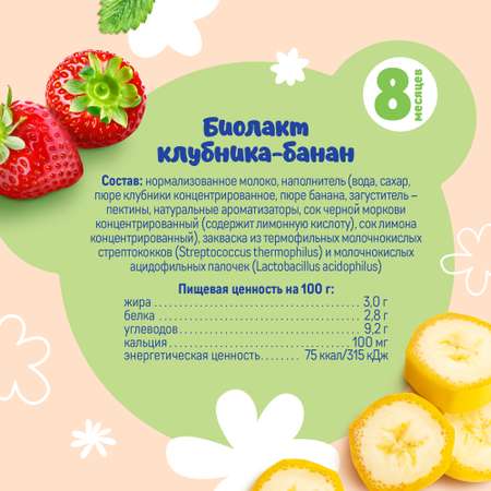 Биолакт Тёма Клубника-банан 3.0% 206г с 8месяцев