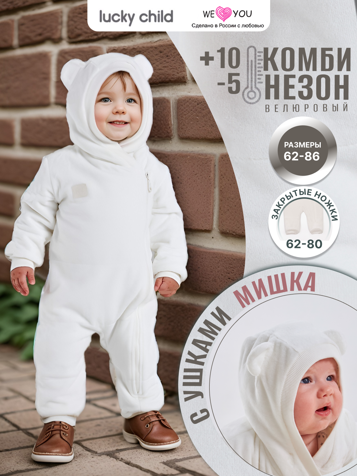 Комбинезон утепленный Lucky Child 142-72/молочный/0-2 - фото 3