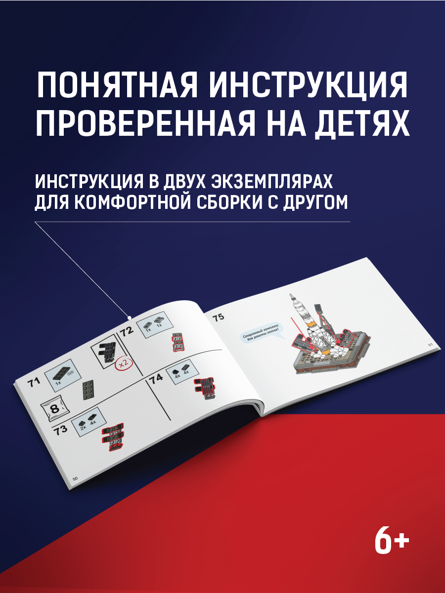 Конструктор Легионер космодром с движущимся поездом 421 дет. - фото 4