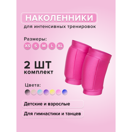 Наколенники Линия Танца