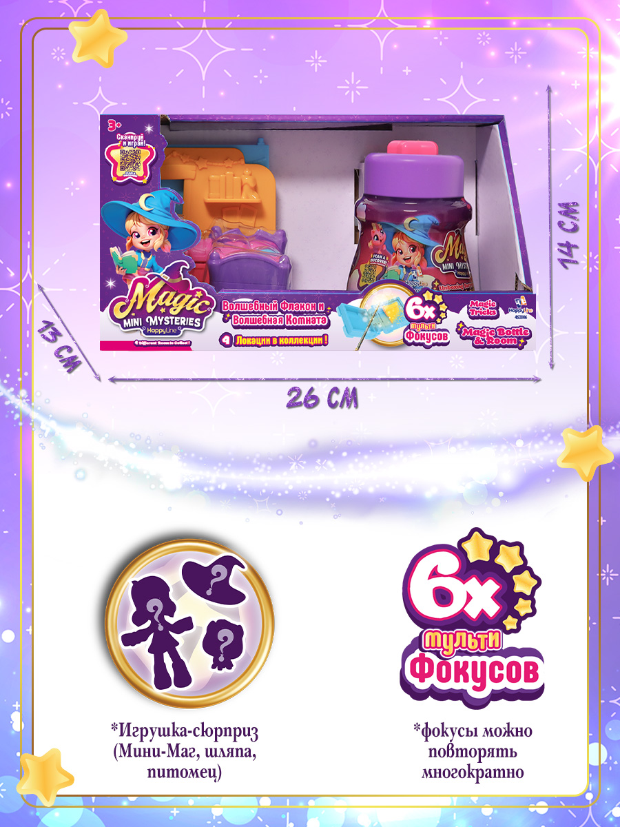 Игровой набор MAGIC MINI MYSTERIES Спальня Солнце - фото 2