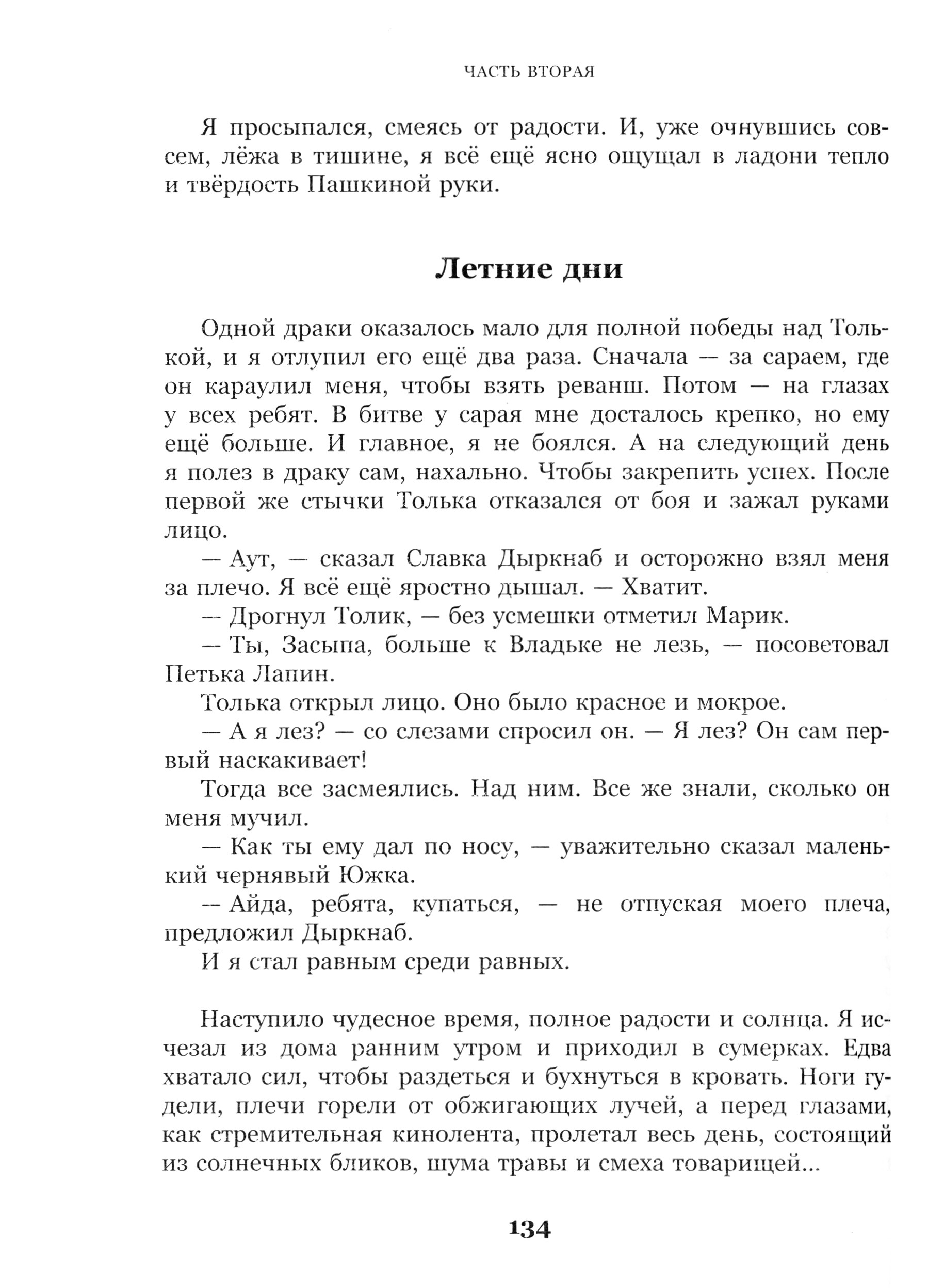 Книга ИД Мещерякова Тень Каравеллы - фото 6
