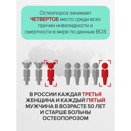 Цыгапан Остео Форте CigaPan Цыгапан кальций д3 для костей и суставов