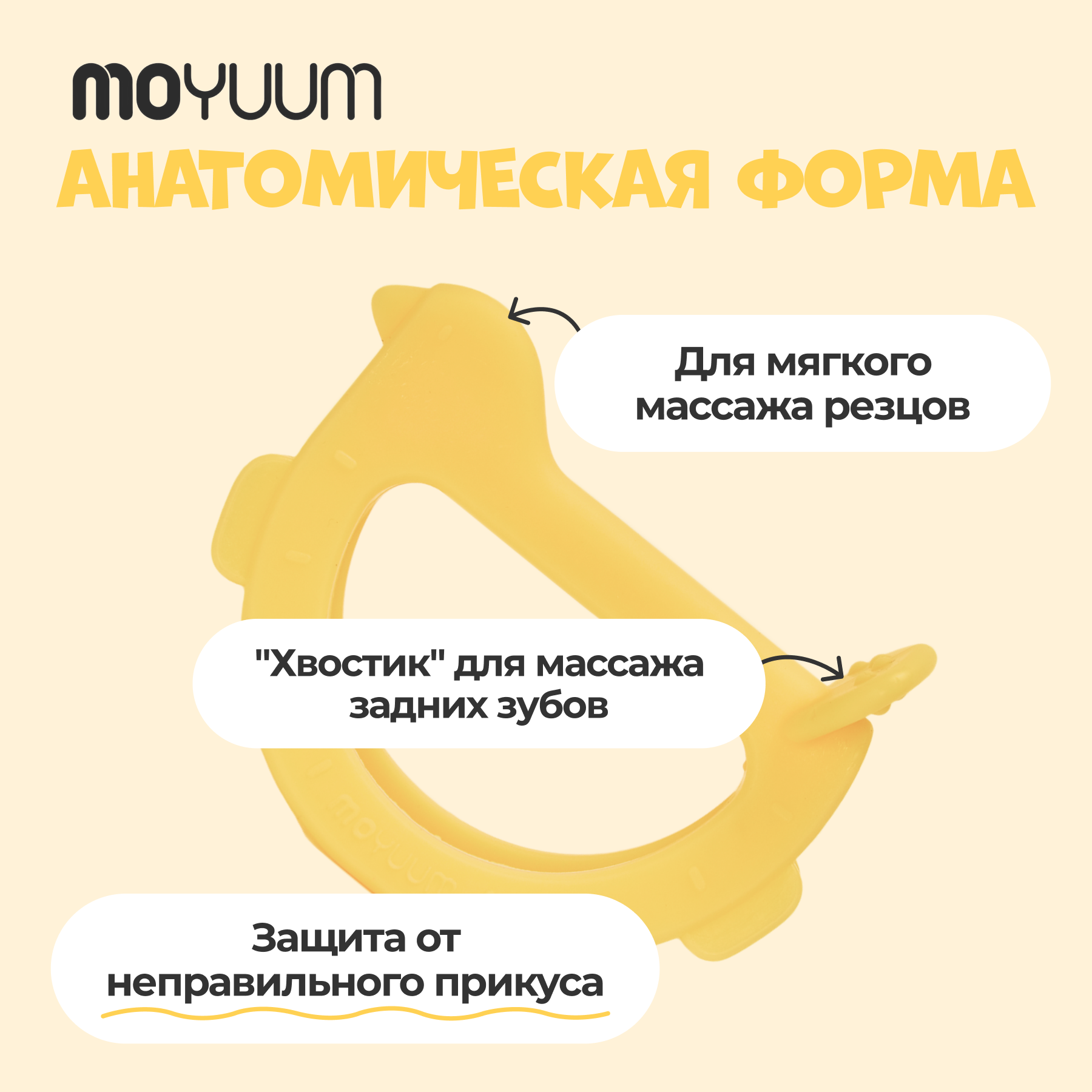 Прорезыватель MOYUUM Птичка - фото 4