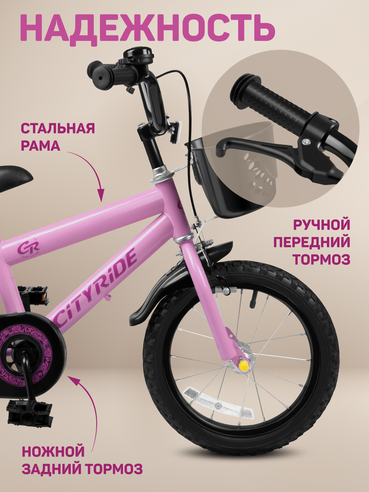 Двухколесный велосипед CITYRIDE 14 дюймов - фото 2