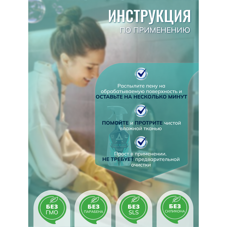 Интенсивный удалитель Astonish известкового налета с ароматом эвкалипта Specialist Ultimate Limescale Remover