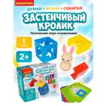 Настольная игра Bondibon логическая ЗАСТЕНЧИВЫЙ КРОЛИК