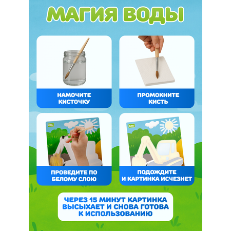 Водная раскраска El BascoKids многоразовая Полезные машины 4 картинки