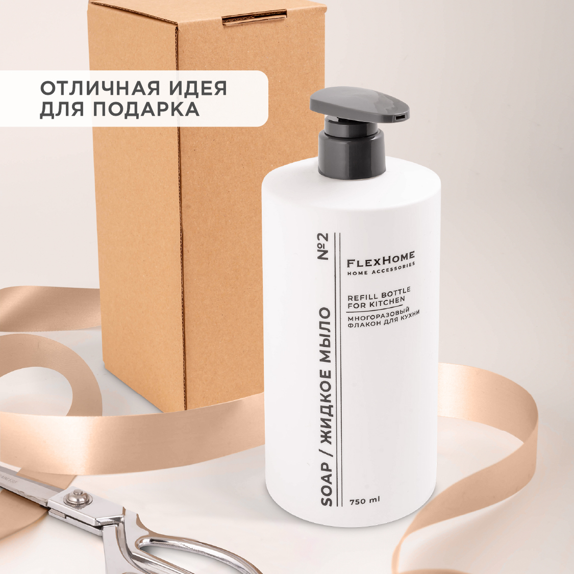 Дозатор FlexHome - фото 6