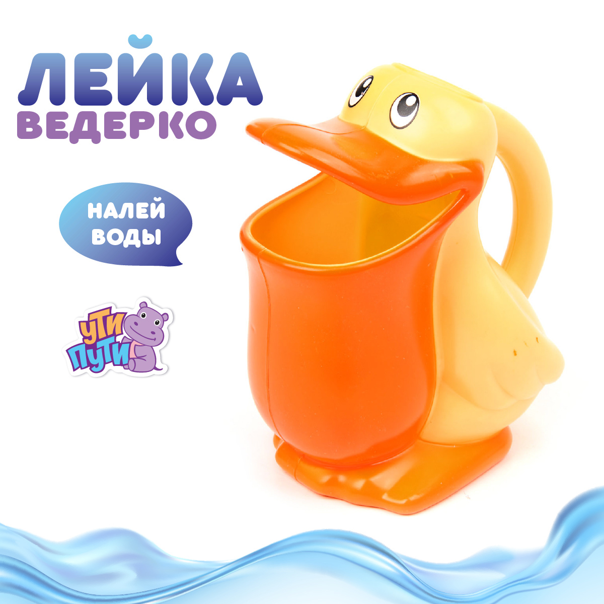 Игрушка УТИ ПУТИ - фото 1