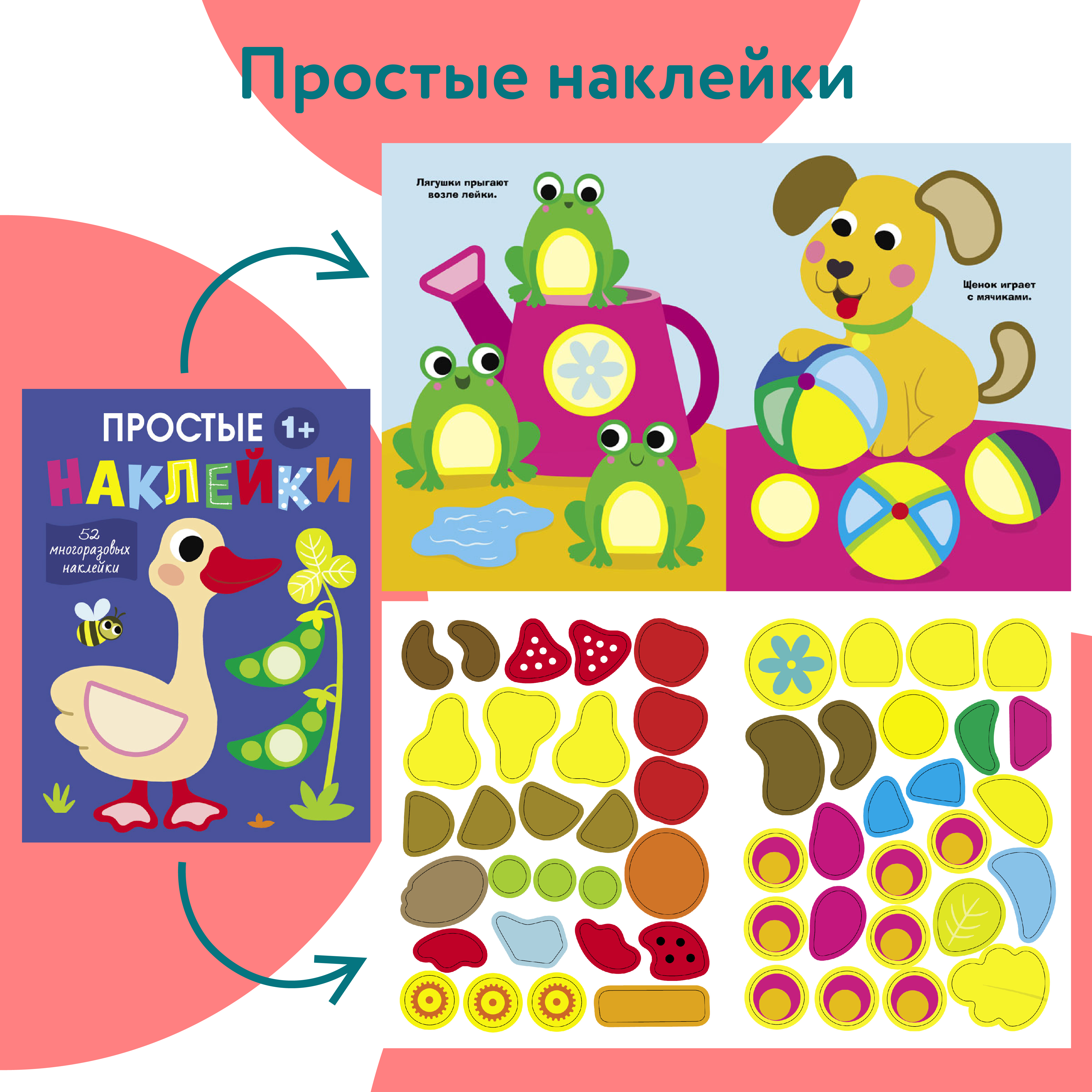 Комплект книг Стрекозa Развитие ребенка - фото 3