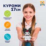 Мягкая игрушка Мульти Пульти Kuromi