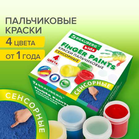 Краски пальчиковые Brauberg