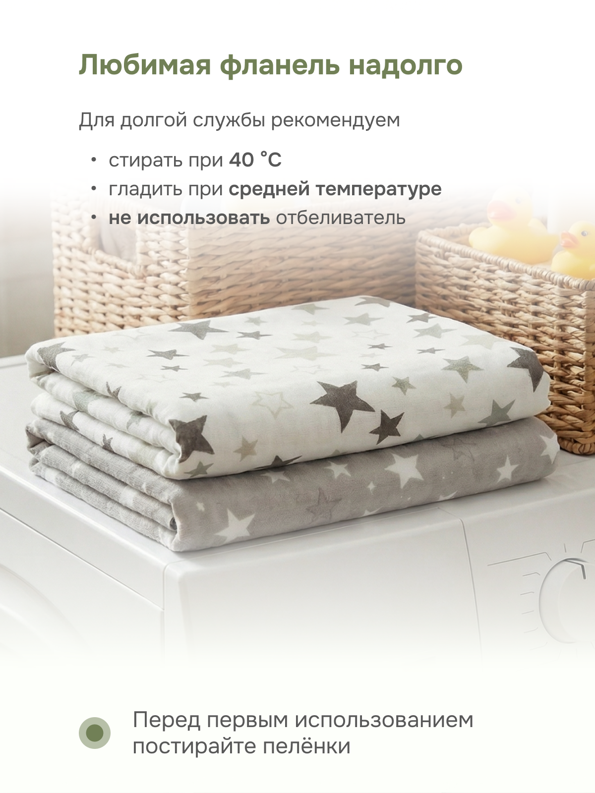 Пелёнка Чудо-Чадо Тренды фланель 85х120 см 2 шт. - фото 7