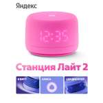 Колонка умная, bluetooth Яндекс Станция Лайт 2