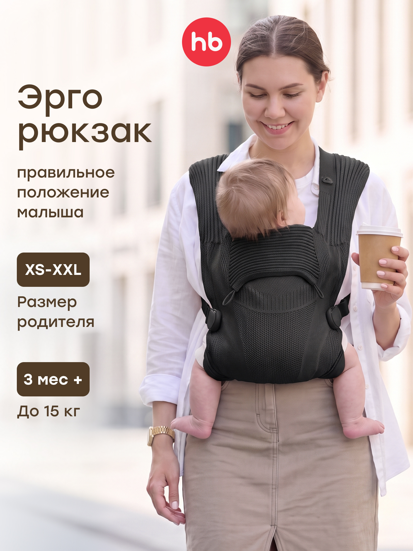 Изображение товара Рюкзак-переноска Happy Baby BabeRide Изображение товара Рюкзак-переноска Happy Baby BabeRide
