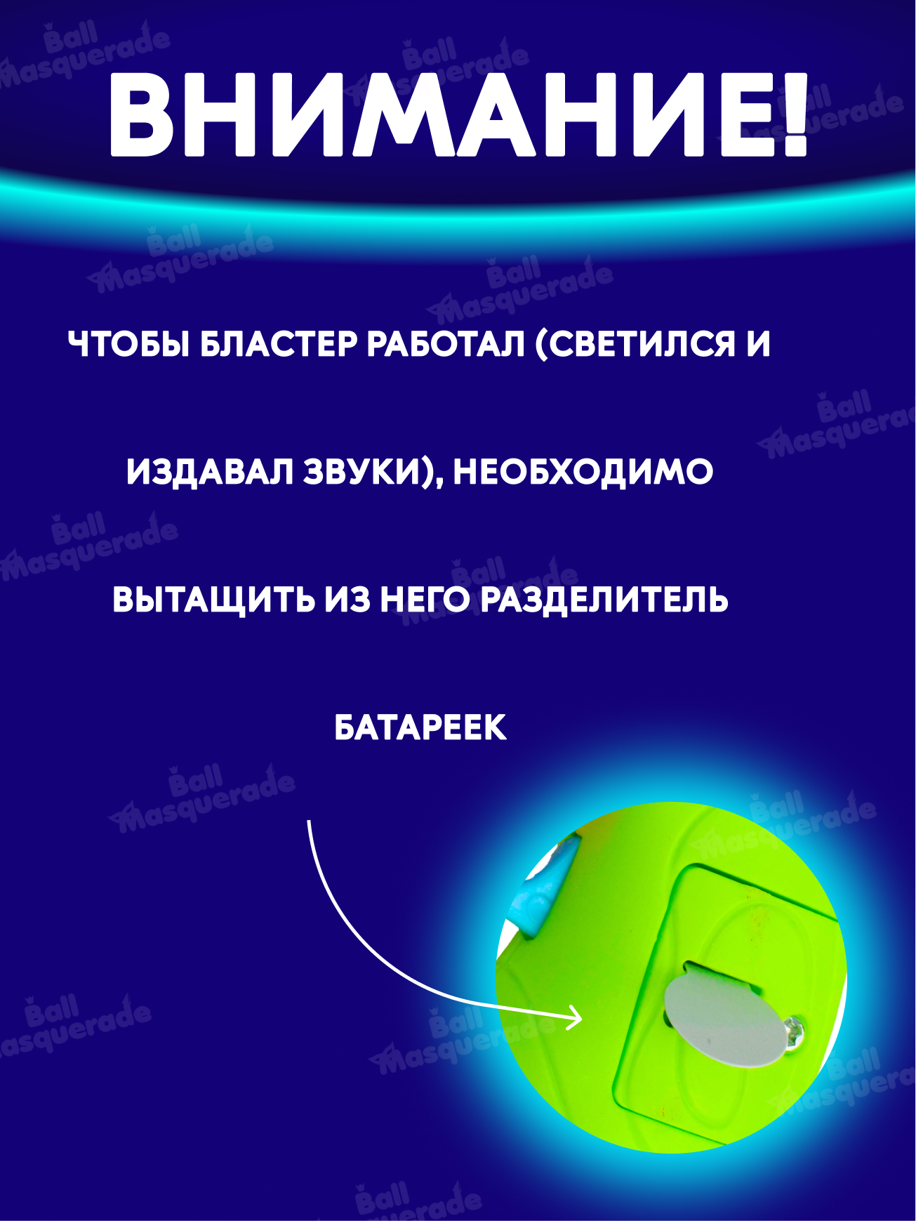 Пистолет Ball Masquerade - фото 6