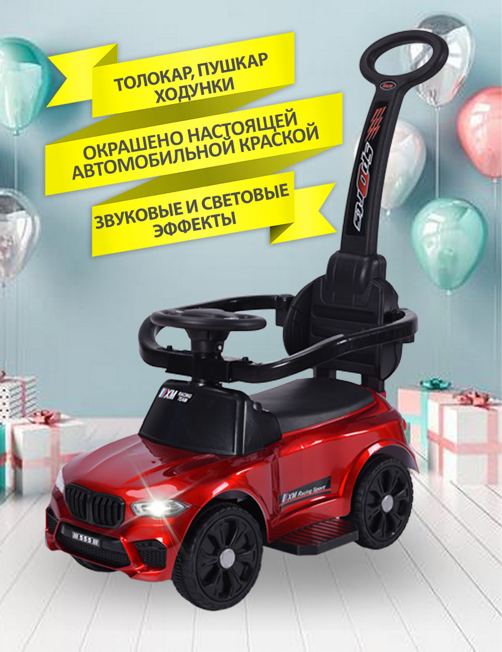 Изображение товара Детская каталка Sevillababy XM Racing 3в1 с светом и звуком, красная