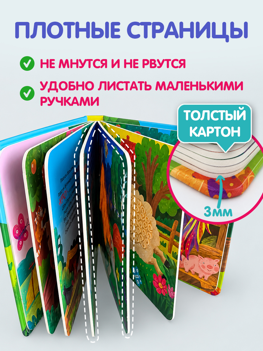 Тактильная развивающая книга для малышей Бигр Ферма ТК-1 - фото 8