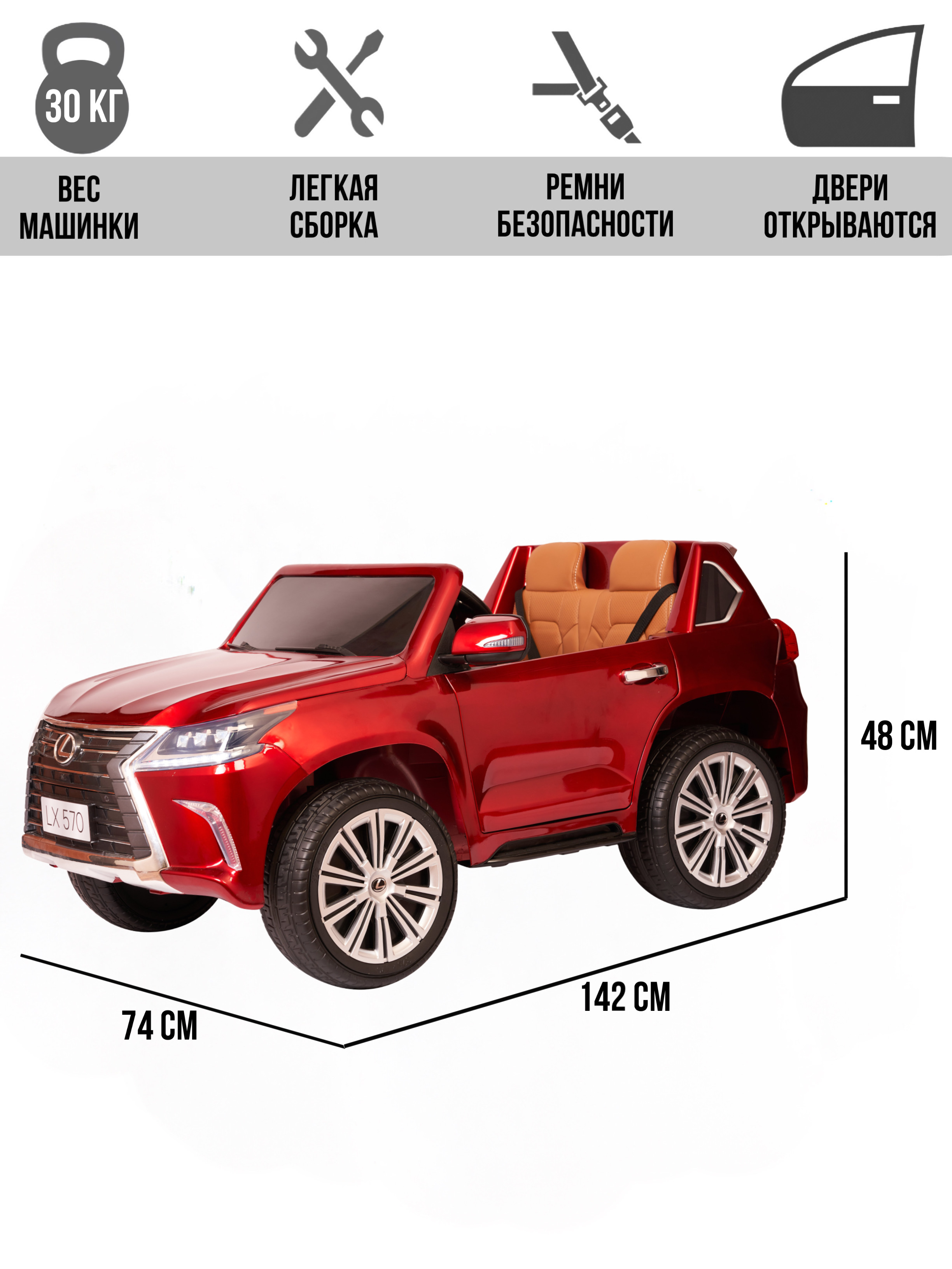Электромобиль TOYLAND Lexus LX570 С пультом ДУ - фото 2