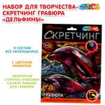 Гравюра Multiart Дельфины