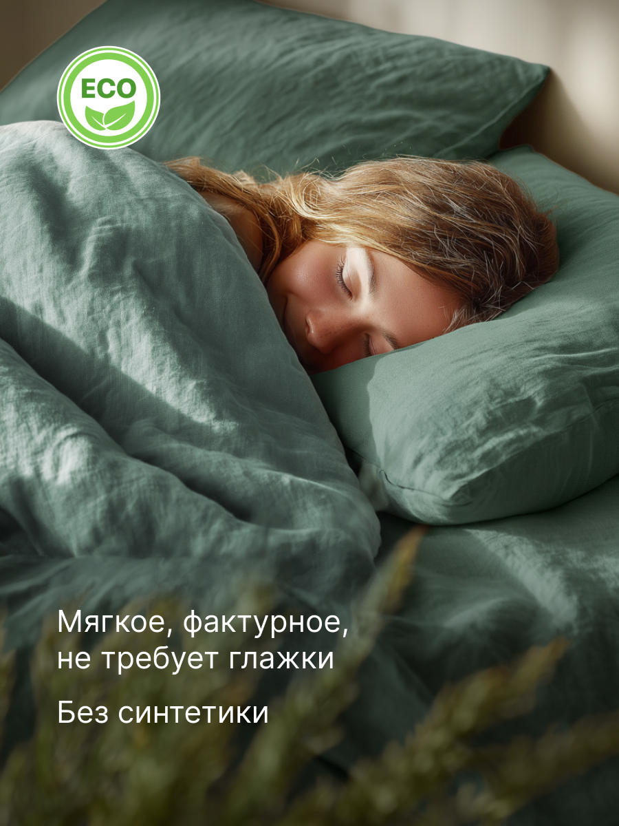 Комплект постельного белья BRAVO Organic хвоя евро 6 предм. - фото 11
