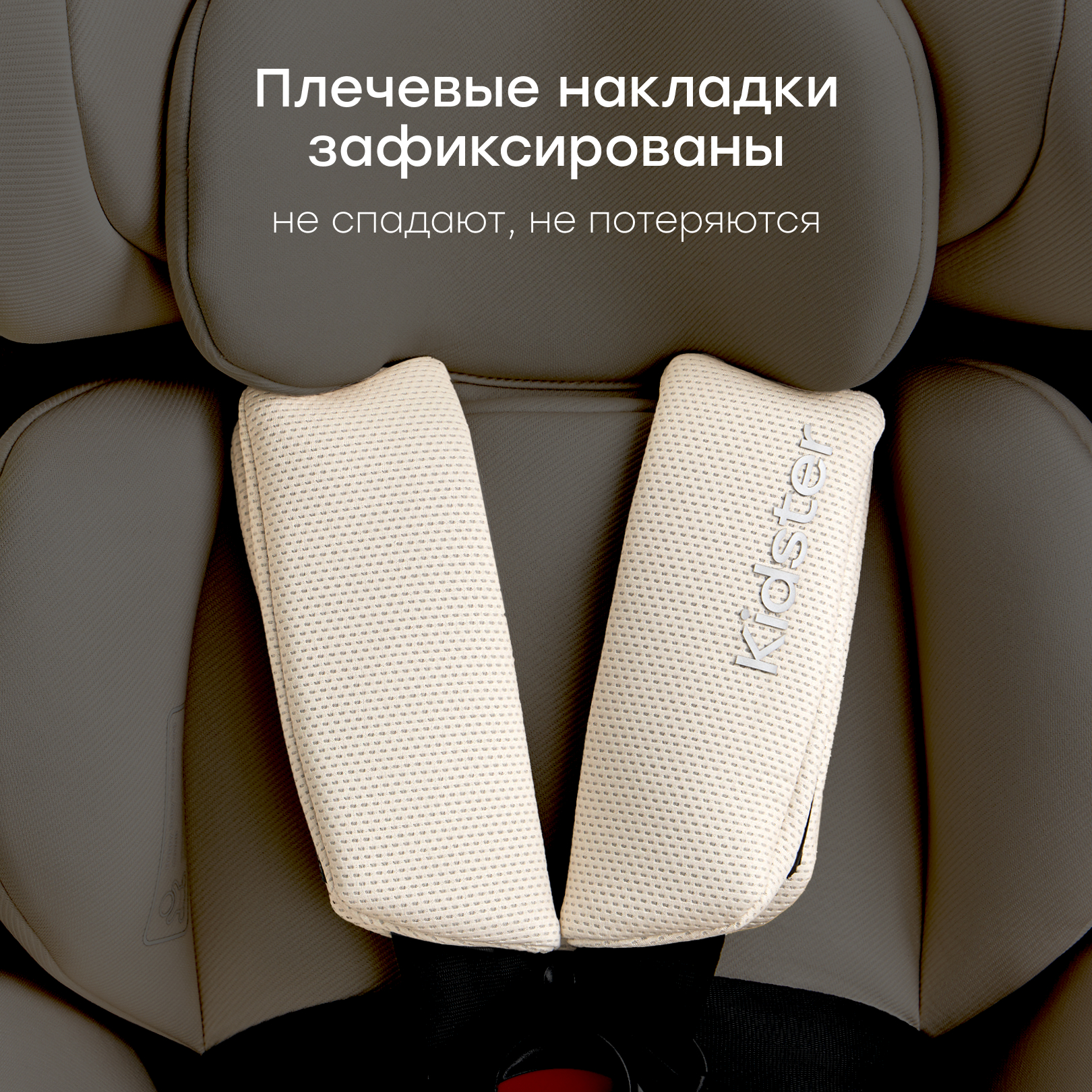 Автокресло Happy Baby Kidster Isofix 0+/1/2/3 (0-36 кг) бежевый - фото 9