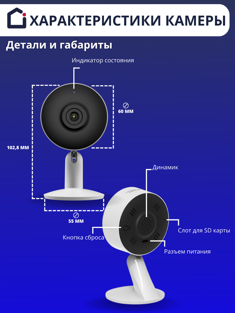 Камера видеонаблюдения iFEEL Vega wifi фиксированная IFS-CI004 - фото 7