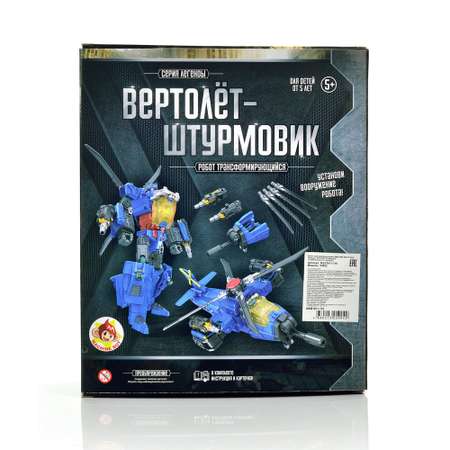 Фигурка MACHINE BOY
