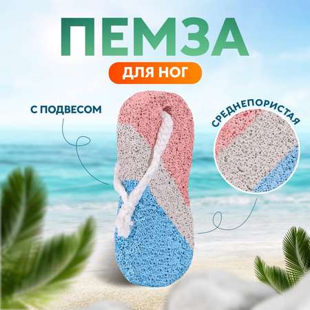 Пемза Queen fair