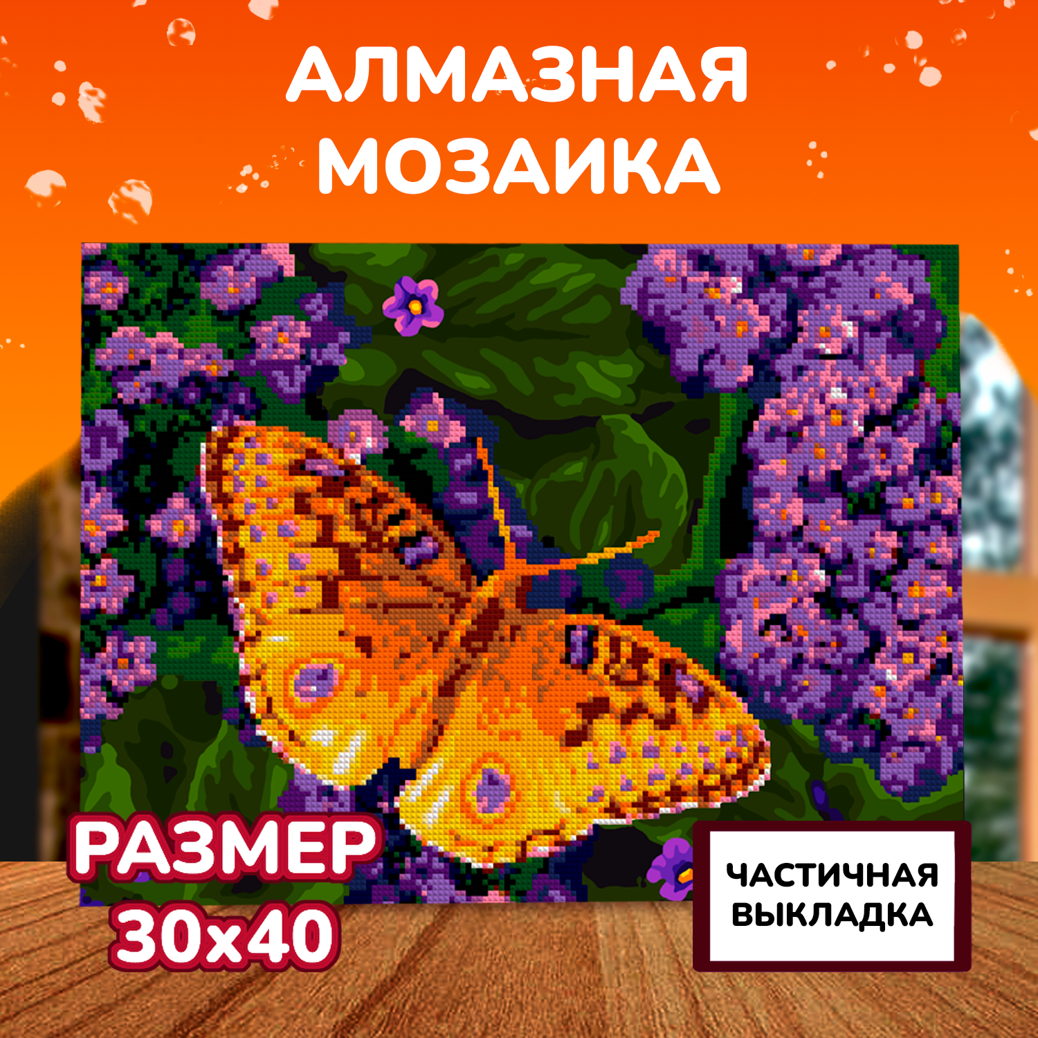 Алмазная мозаика LORI(колорит) Фиолетовые цветочки - фото 2